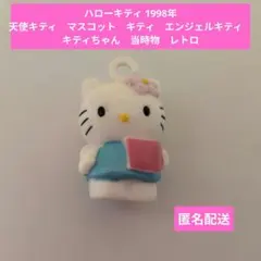 2026年最新】サンリオハローキティエンジェルぬいぐるみ1998の人気