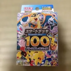 MEGA スタートデッキ100 バトルコレクション イオンスタイル - メルカリ