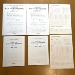 2025年最新】行政書士 フォーサイトの人気アイテム - メルカリ