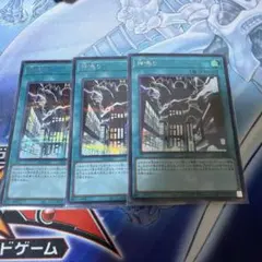 遊戯王 神鳴り シークレット アジア版 3枚セット - メルカリ