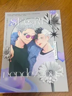 ウィンブレ 同人誌 うめさく