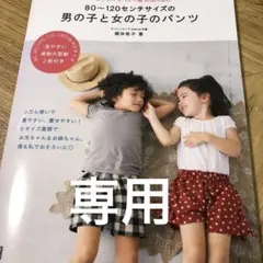 ムーミンおばさん様 リクエスト 2点 まとめ商品