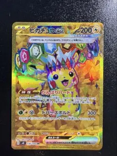 【極美品】【センタリング良好】ピカチュウex UR超電ブレイカー 136/106