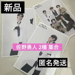 M!LK 爆裂ホームパーティー　〈FC会員限定〉生写真セット 65杯目 佐野勇人
