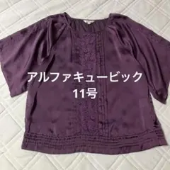 アルファキュービック 華やかブラウス　11号のサムネイル