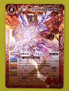 超新星龍ジークヴルムノヴァx2/龍星皇メテオヴルムx2/計4枚/初期