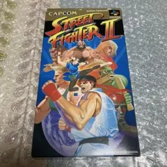 【スーパーファミコン】ストリートファイターⅡ