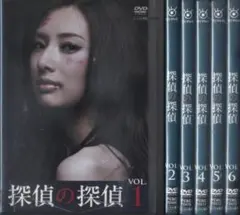 【セル版/美品/北川景子:主演】探偵の探偵 DVD-BOX DVD「探偵の探偵 Vol．1」作品詳細 - GEO Online/ゲオオンライン