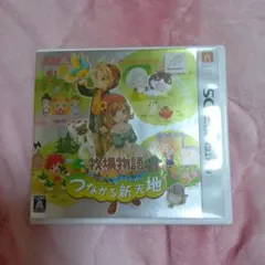 牧場物語 つながる新天地 Nintendo 3DS
