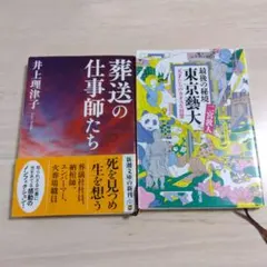 【ノンフィクションルポ文庫】2冊セット
