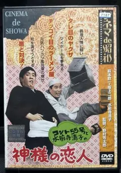 2026年最新】コント55号の人気アイテム - メルカリ