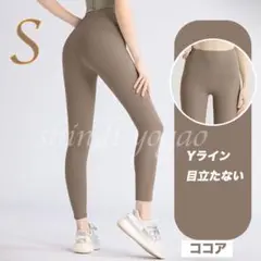 ココアSサイズ ヨガパンツボトムスヨガレギンスピラティス トレーニングウェア