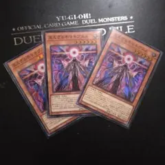 遊戯王 見えざる手マキブエル スーパーレア 3枚セット - メルカリ