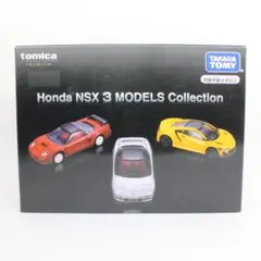 トミカプレミアム ホンダ NSX 3モデル コレクション