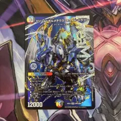 2026年最新】ボルメテウスホワイトドラゴンの人気アイテム - メルカリ