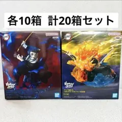 20箱セット 鬼滅の刃 VIBRATION STARS PLUS 我妻善逸 獪岳