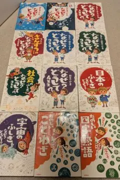 児童書18冊セット (なぜ？どうして？)(10分で読める)(読んでおきたい名作) 児童書18冊セット (なぜ？どうして？)(10分で読める)(読んでおきたい