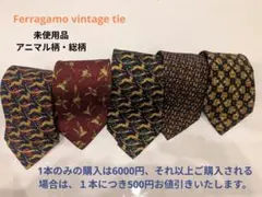 Ferragamo　ヴィンテージネクタイ　シルク100%