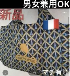 エッフェル塔 エコバッグ