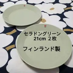 aaa⭐︎　[廃盤品、新品未使用】アテネの朝 3ピースセット　イッタラ　② アテネの朝 3ピースセット｜イッタラ＆アラビア公式オンラインストア