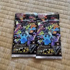 シャイニースターV 未開封 パック 絶版 ポケカ