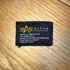 ALPHA INDUSTRIES ブラックワッペン