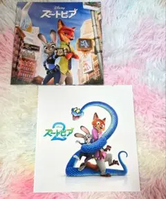 美品 ＊ ズートピア/ズートピア2 パンフレット 2冊セット