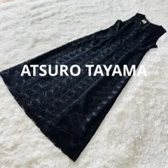 アツロウタヤマ A.T】ノースリーブワンピース 総レース ロング　マキシ　M