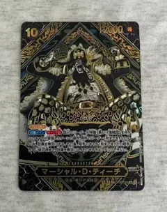 マーシャル・Ｄ・ティーチ　SP 金　師弟の絆