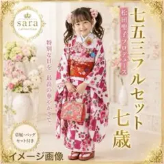 2026年最新】七五三七歳の人気アイテム - メルカリ