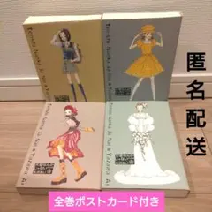 矢沢あい 天使なんかじゃない 完全版 全4巻 ポストカード付き 天ない