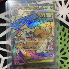 ポケモンカード MEGAドリームパック メガカイリューex MA 23 - メルカリ