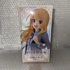 2025年最新】四月は君の嘘 宮園かをり フィギュアの人気アイテム