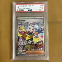 2026年最新】ナンジャモsar psa9の人気アイテム - メルカリ