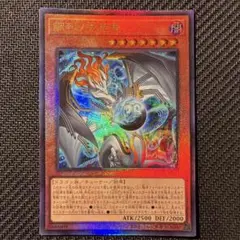 調和ノ天救竜 フィドラウリス＝ハルモニア レリーフ - メルカリ