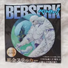 複製原画 ガッツ グリフィス 2点セット 大ベルセルク展 新品 - メルカリ