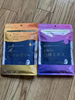 【新品未開封】肌美精 薬用金曜日のナイトスキンケアマスク（医薬部外品）3枚入2種のサムネイル