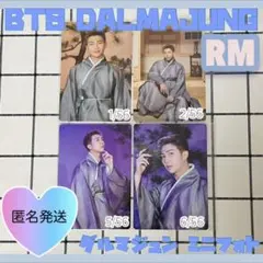 BTS DALMAJUNG ダルマジュン ミニフォト　RM