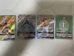 ウルトラビースト　四枚セット　ポケモンカードゲーム