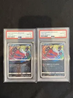 2026年最新】ポケモンカード psa 連番の人気アイテム - メルカリ