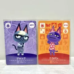 ジャック ニコバン amiiboカードセット　あつまれどうぶつの森