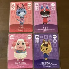 アミーボカード　ラムネ　1ごう　ちゃちゃまる　まいこちゃん　あつまれどうぶつの森