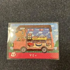 【100円】あつ森amiibo マミィ 13 ⭐️説明欄読んでください⭐️