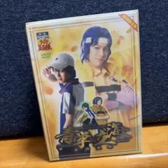 テニミュ 2nd 全国立海 未開封】テニミュ2nd 全国立海 DVD 初回限定版☆ - メルカリ