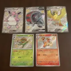 ポケモンカード　色違い5枚セット