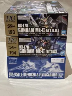 『未開封』HGUC ハンブラビ バイアラン　ケンプファー3点セット 未開封』HGUC ハンブラビ バイアラン ケンプファー3点セット - メルカリ
