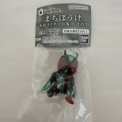 まちぼうけ 仮面ライダーゼッツ