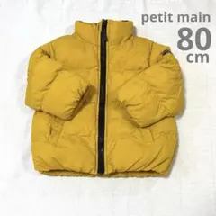 petit main プティマイン 中綿ジャケット 80cm 黄色
