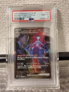 m*o様 ［PSA10］ロケット団のミュウツーex SAR スカーレット&バイオ