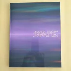 嵐 LIVE TOUR 2014 THE DIGITALIAN パンフレット